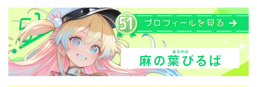 バナー