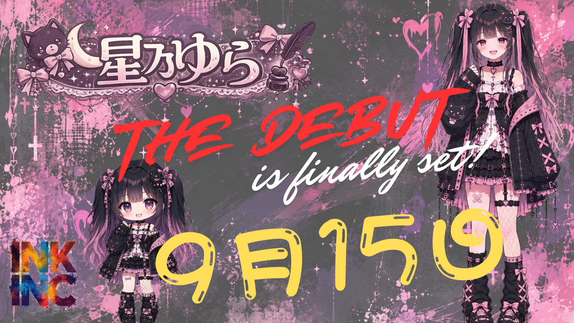 Ink Inc.2期生の「星乃ゆら」のデビュー日が決まりました